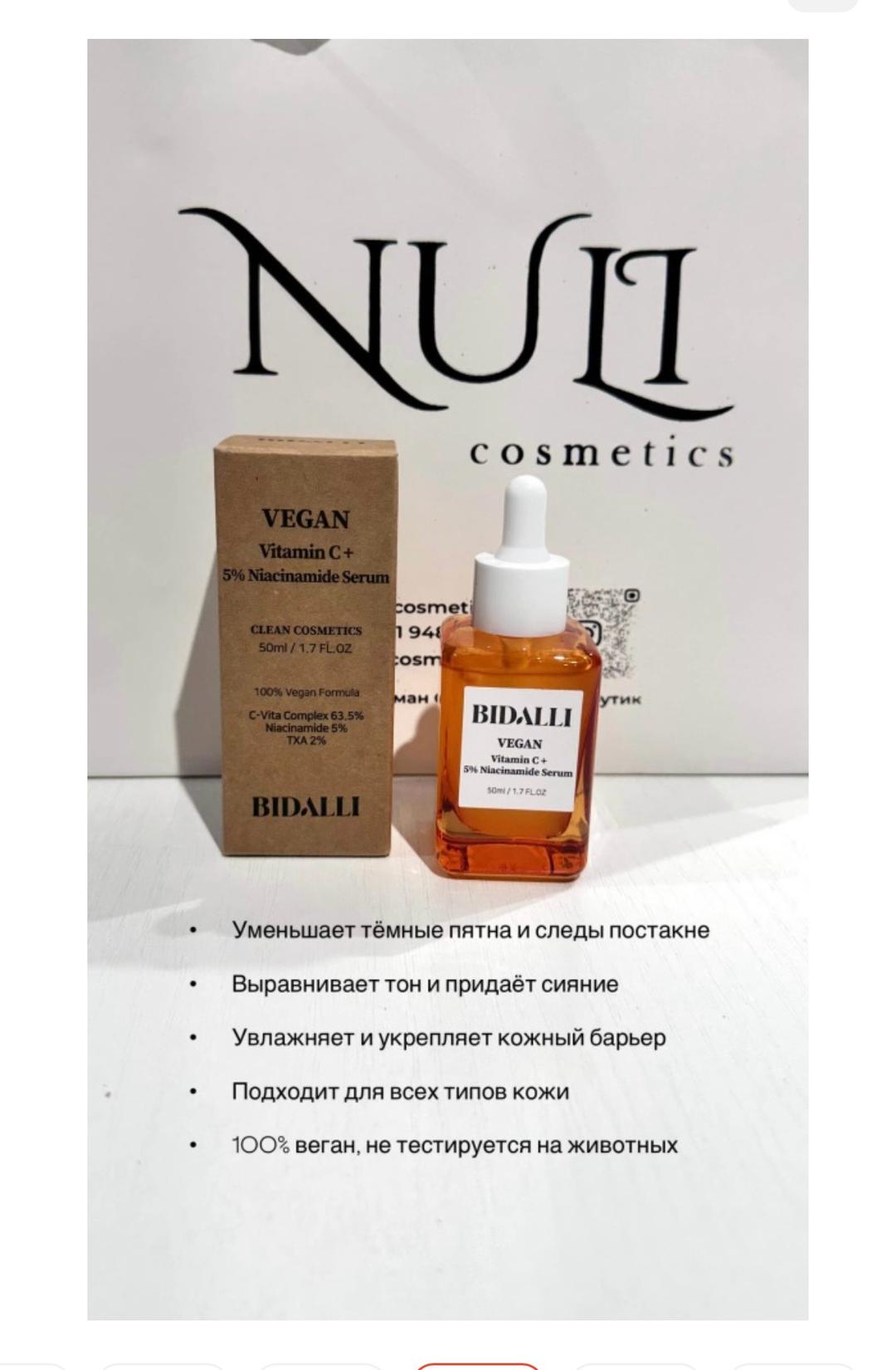 bidalli Сыворотка Vegan Vitamin C + 5% Niacinamide Serum 50ml — фото 2