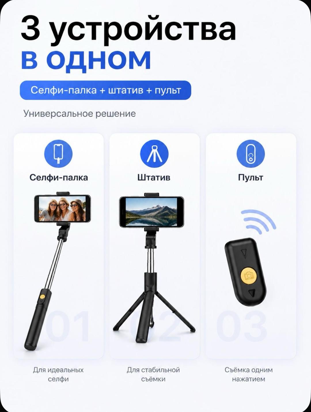 Селфи-палка с триподом и Bluetooth пультом, штатив для телефона 3 в 1, складная — фото 2