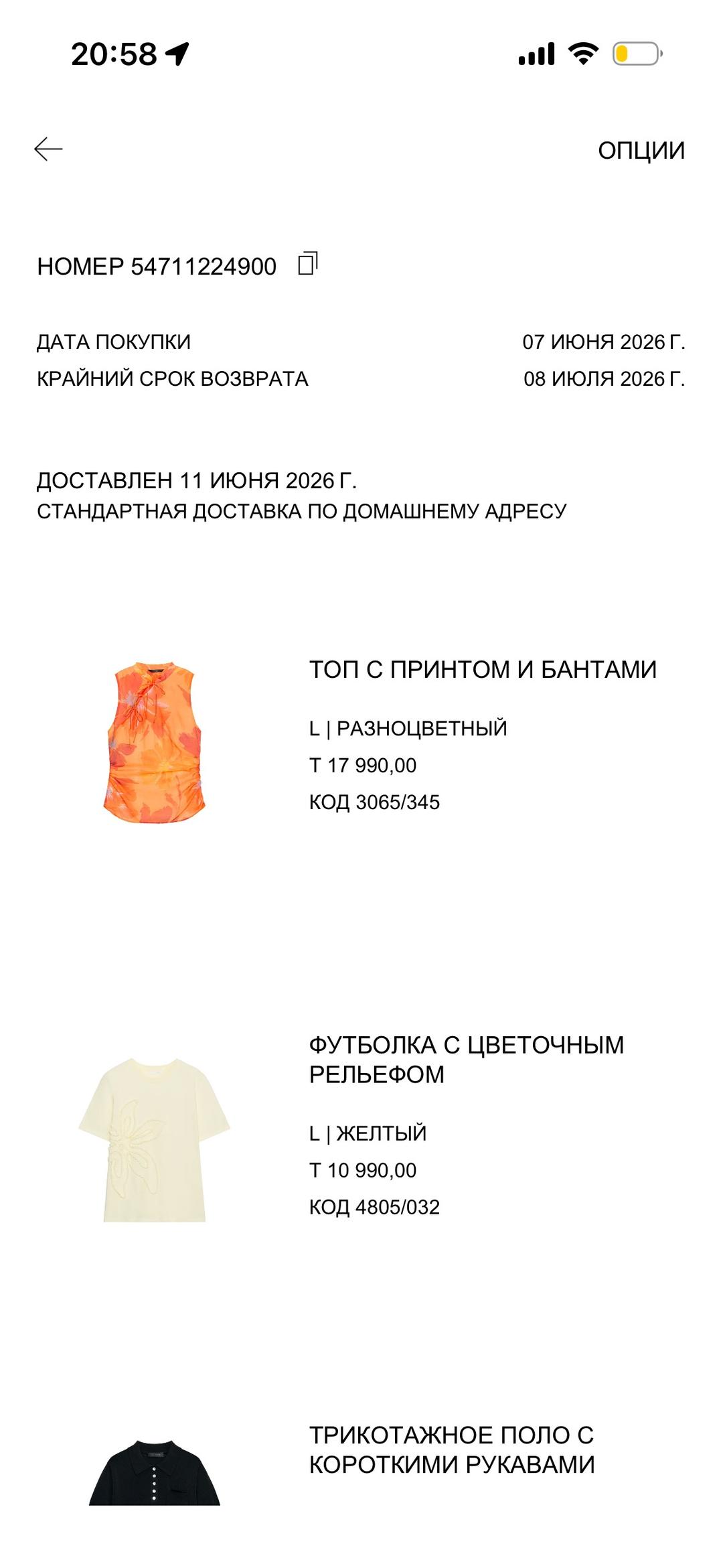 Zara Топ с принтом и бантами — фото 2