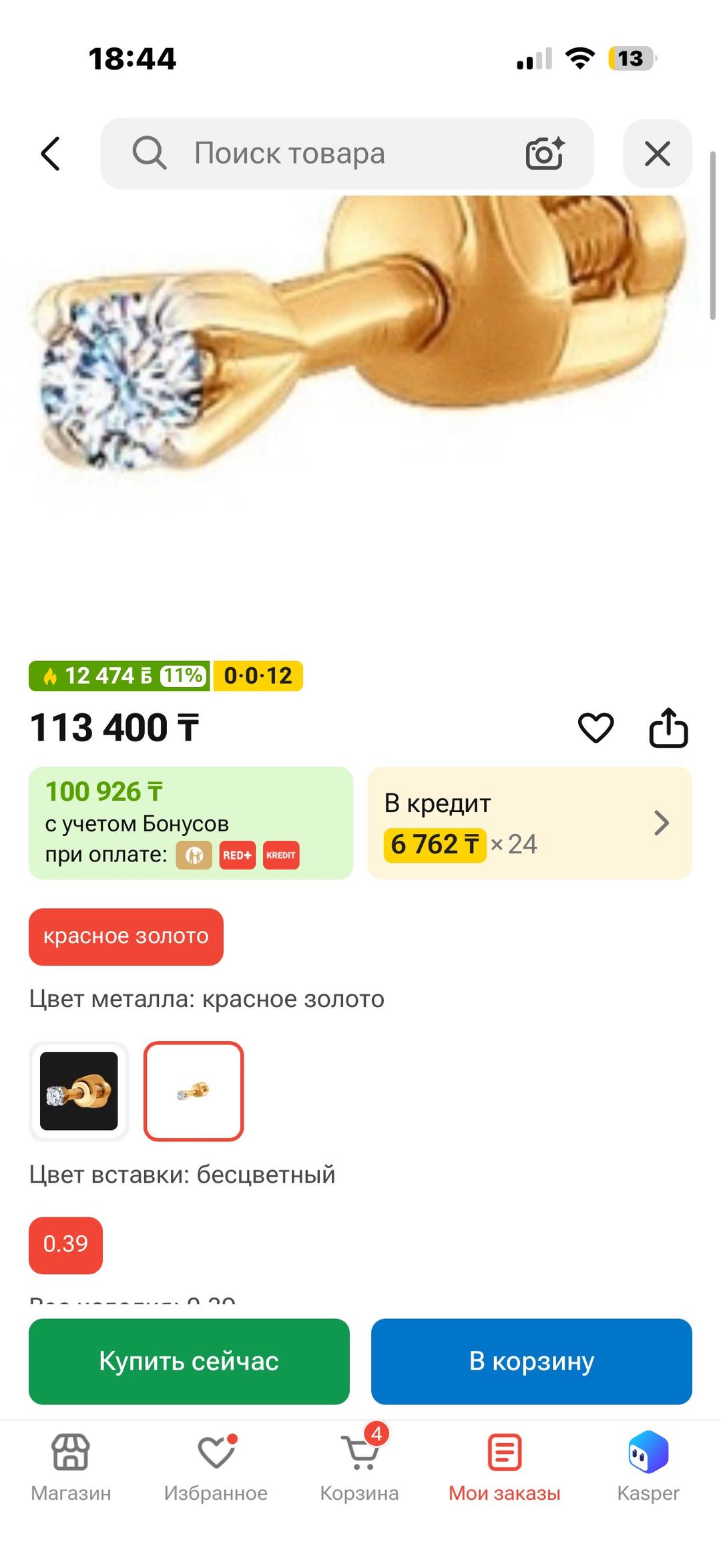 Золотая серьга бриллиант — фото 2
