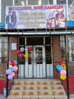 Exclusive_shop_kaskelen