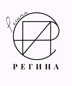 regina_shop