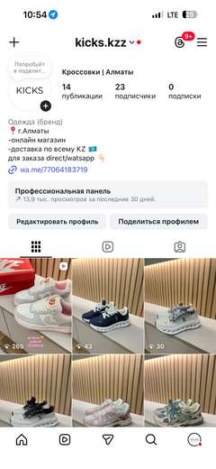 kicks