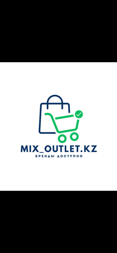 Mix_outlet_kz