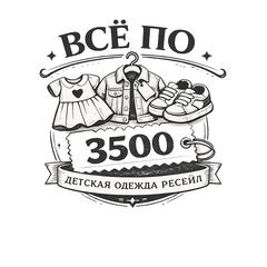 kids.clothes.all_for3500