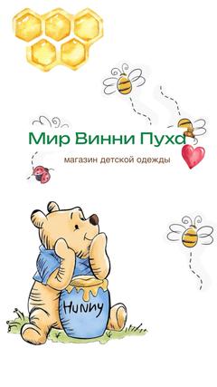 WinniePooh