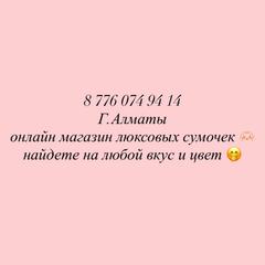 sumkii_almaty