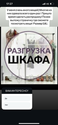 razgruzka_garderob_taraz