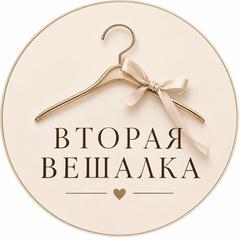 vtoraya_veshalka