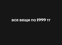 vse1999tg