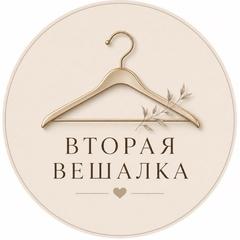 vtoraya_veshalka