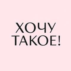 Xo4u_takoe