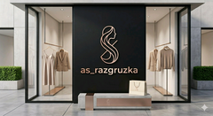 as_razgruzka