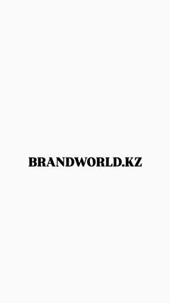brandworld.kz