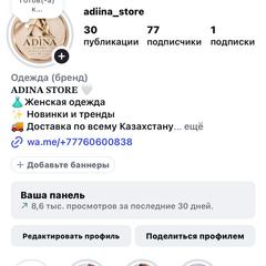 adiina_store