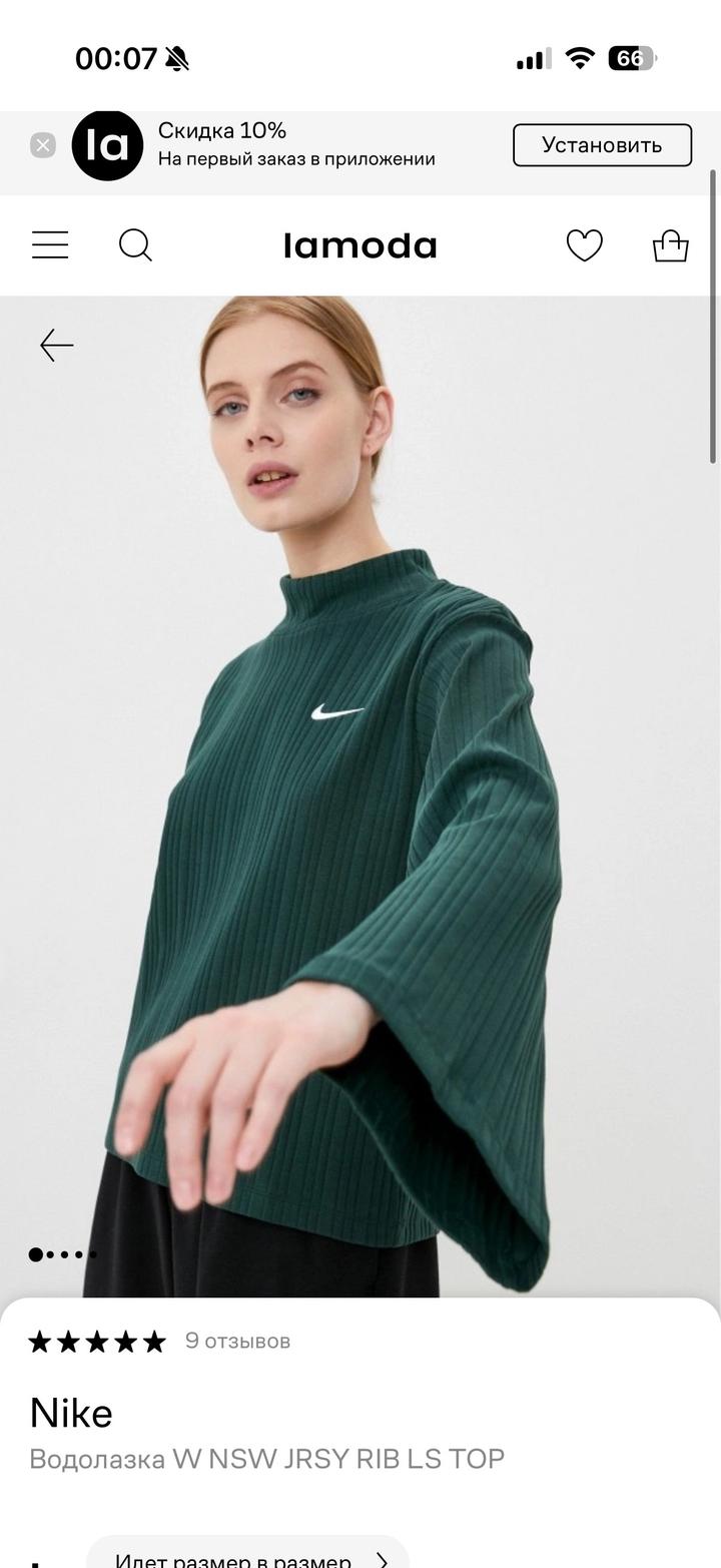 Nike