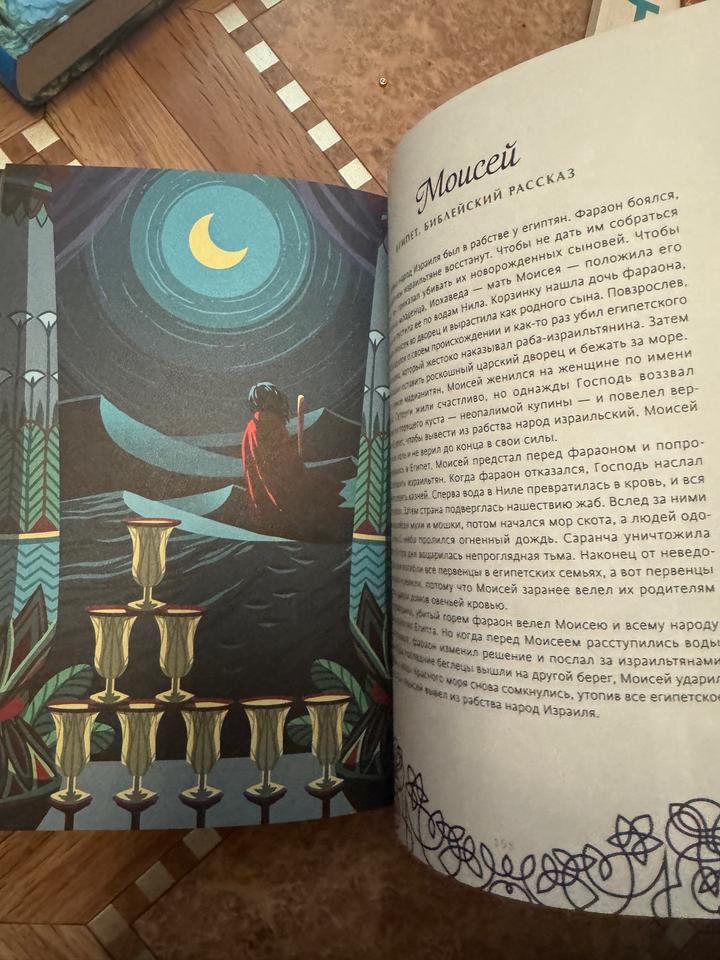 Сказки подлунного мира