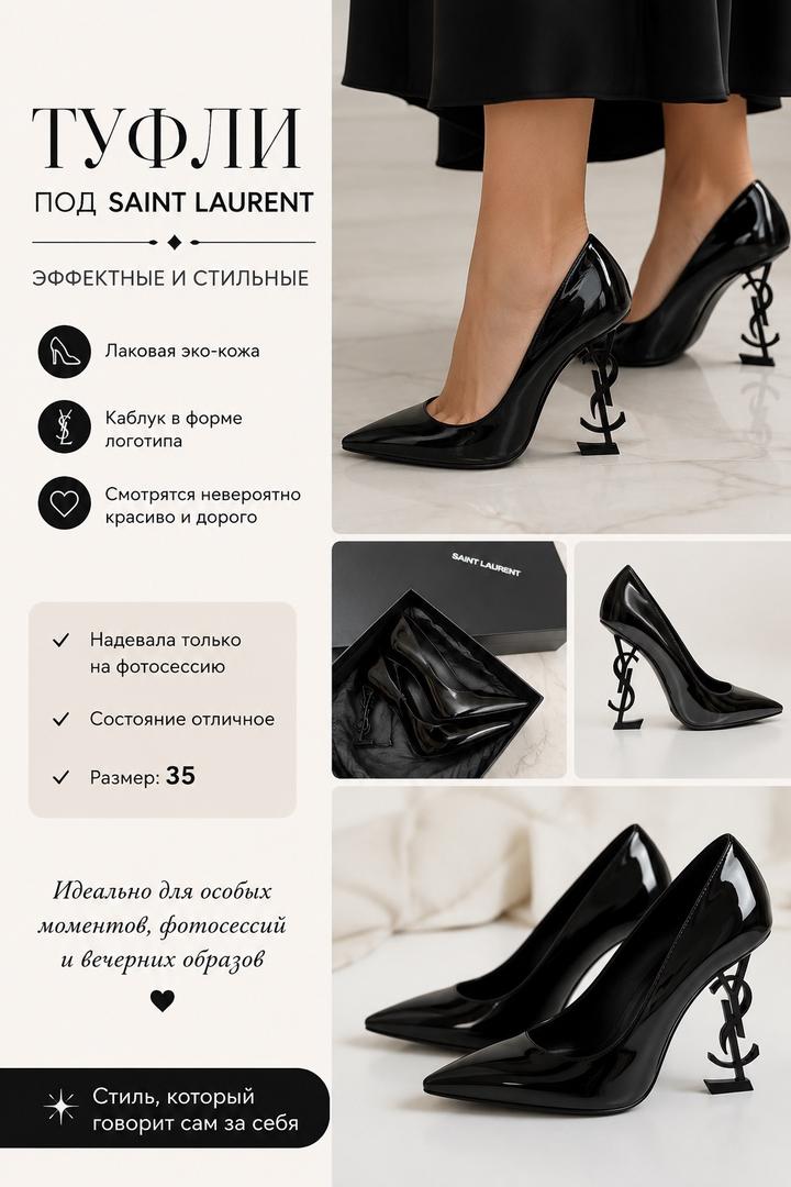 Туфли на каблуке