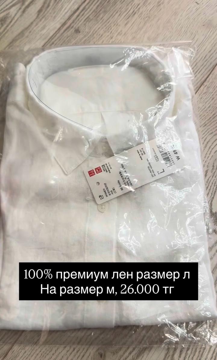 Uniqlo