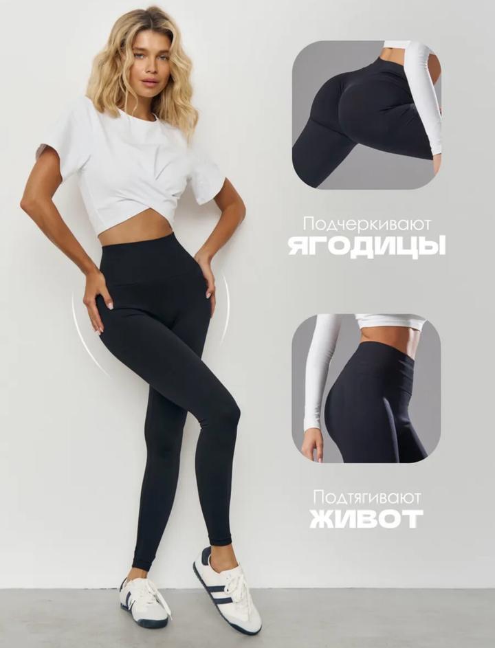 Спортивные лосины
