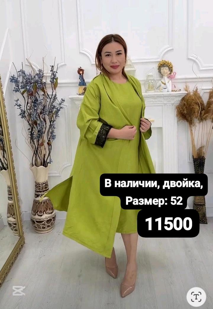Двойка