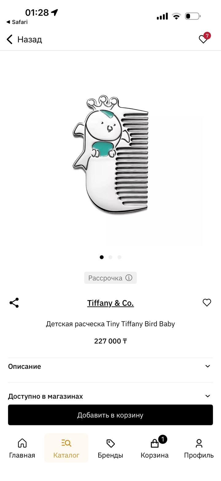 Tiffany & Co. Детская Расческа Tiny Tiffany bird baby