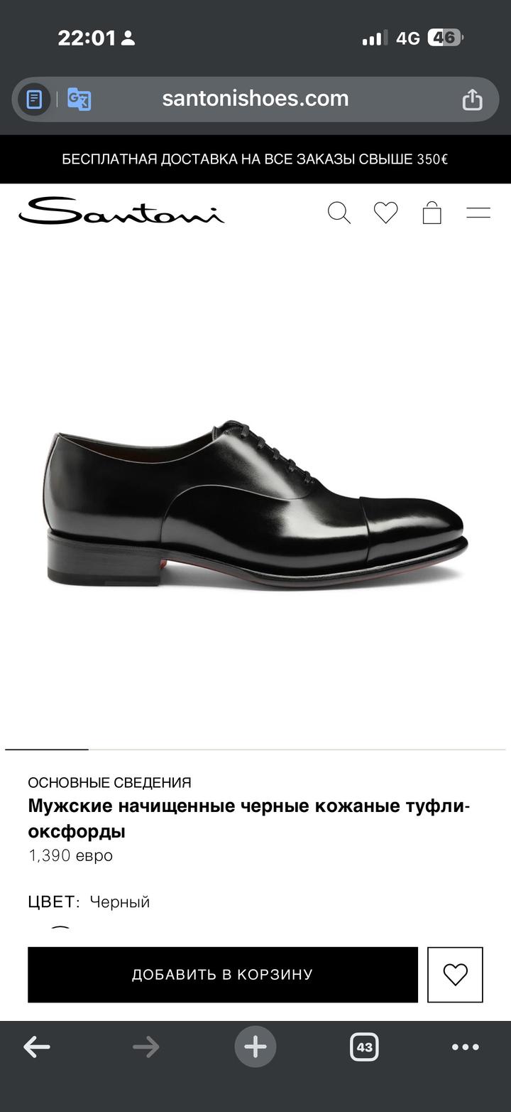 Santoni