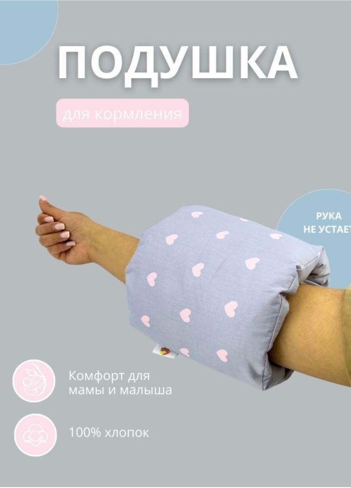 danico Подушка для кормления