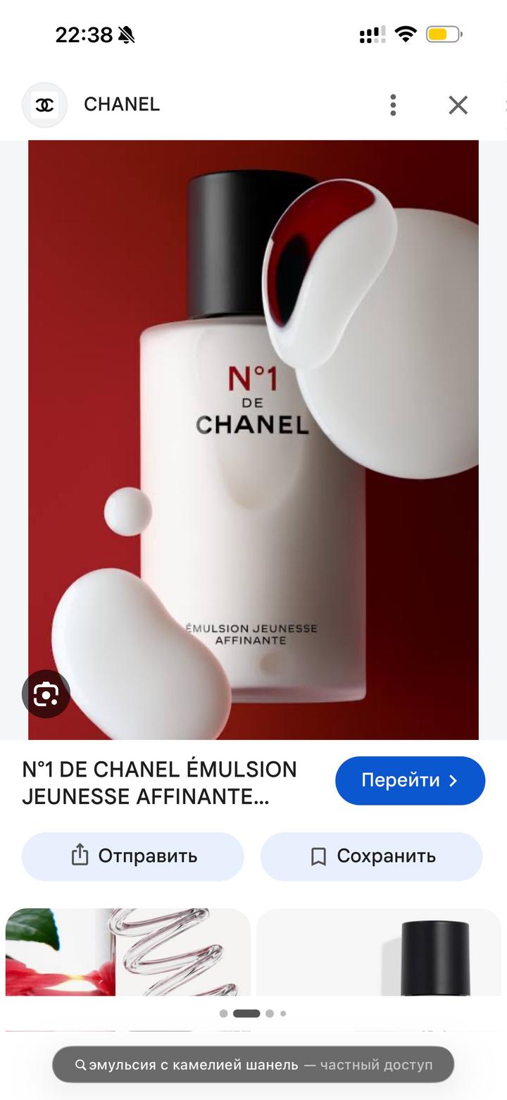 CHANEL N°1 DE CHANEL Émulsion Jeunesse Affinante