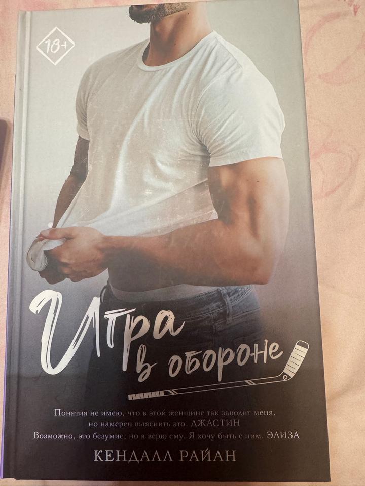Цикл горячие спортсмены