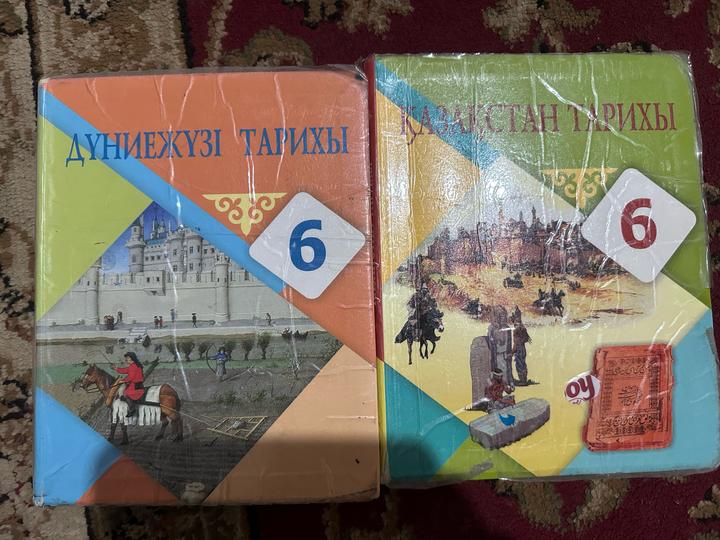 6 сынып ,Қазақстан тарихы және Дүниежүзі тарихы