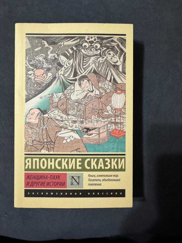 Японские сказки