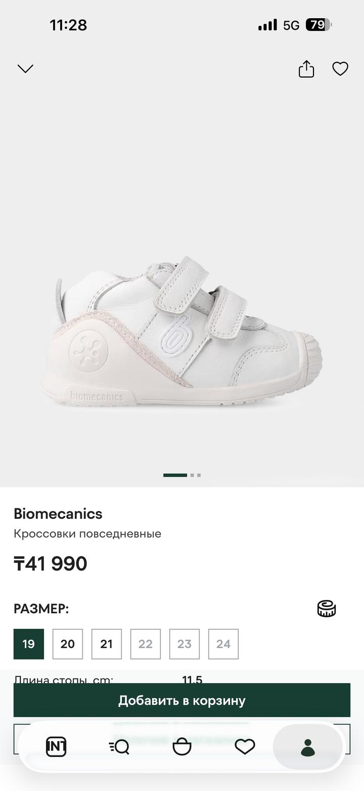 Biomecanics