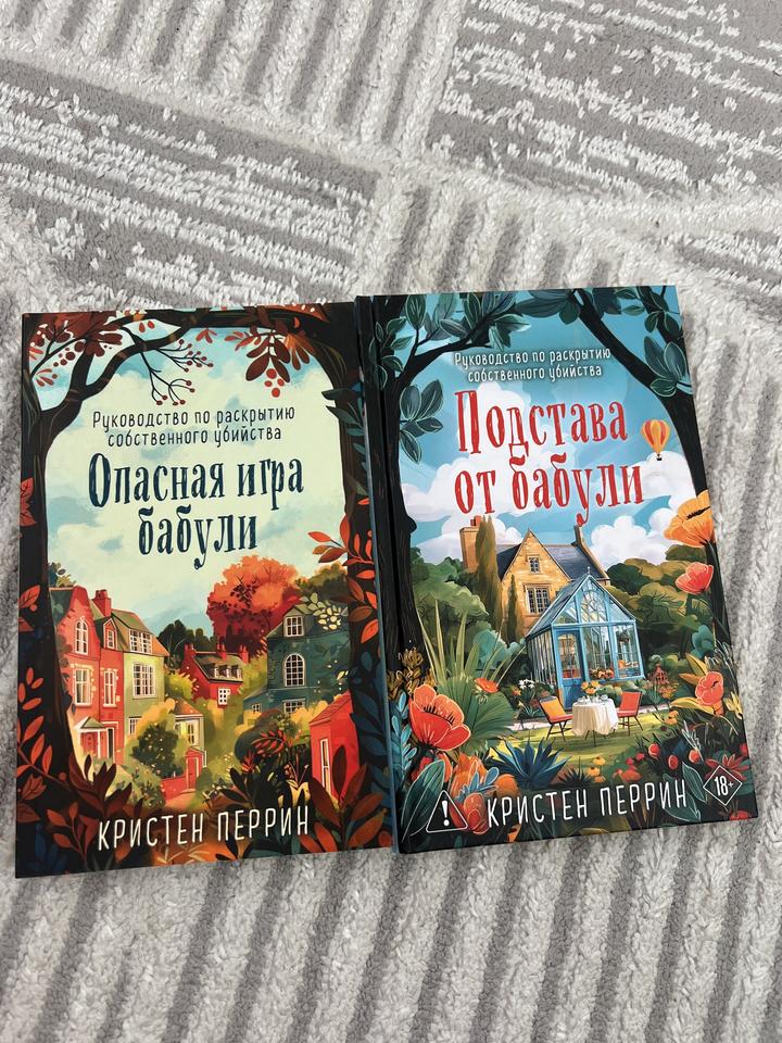 Кристен Перрин