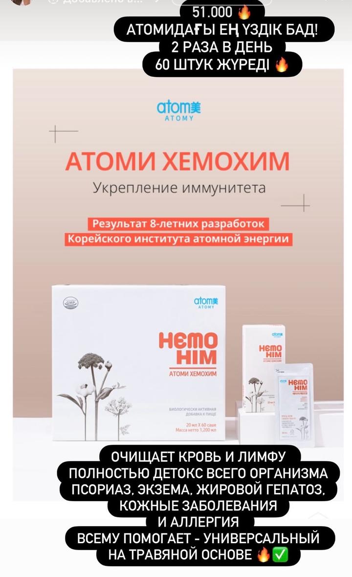 Атоми