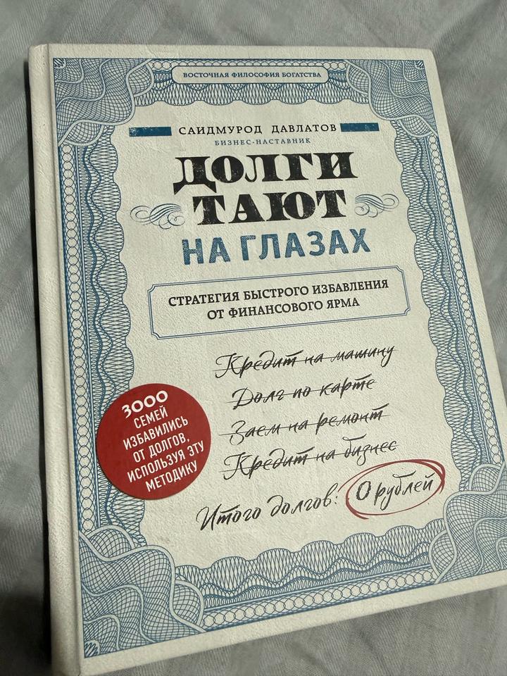 Долги тают на глазах