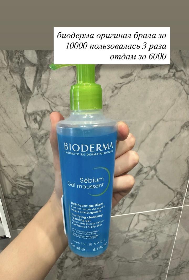 Bioderma