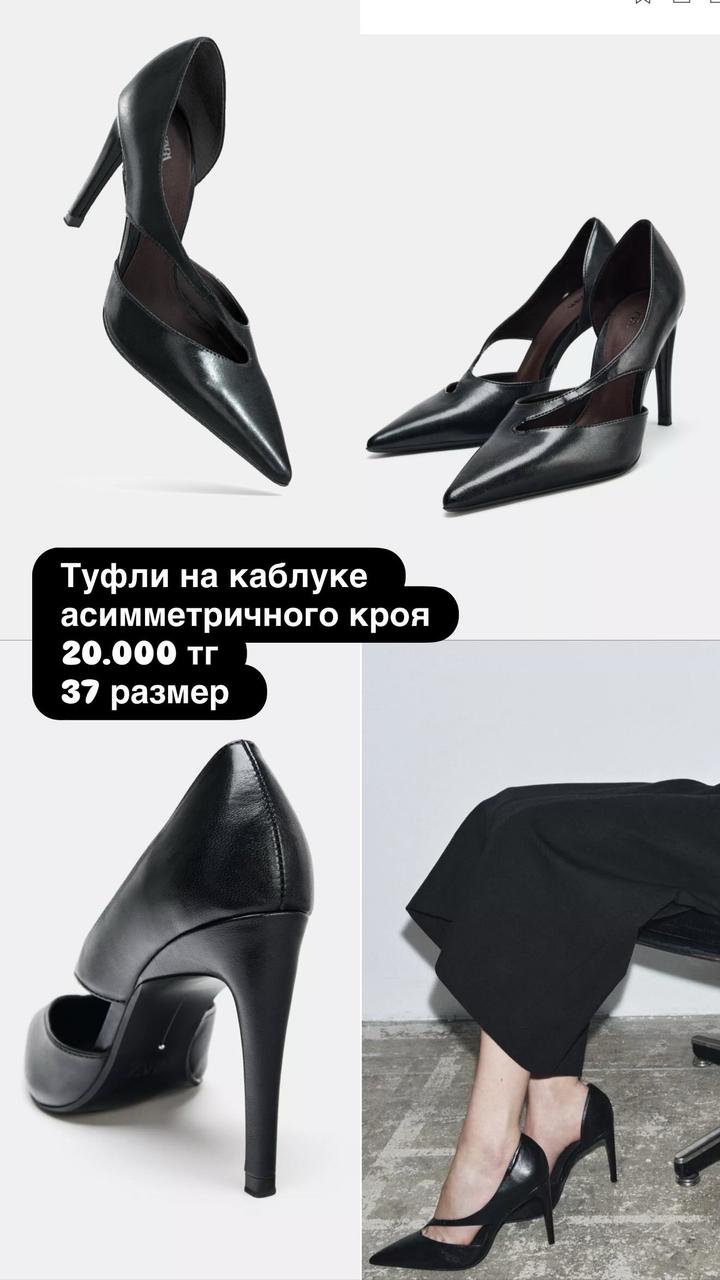Zara Инст:абк_америка, продаю все вещи там, выкупаю с официального сайта, не паль.
