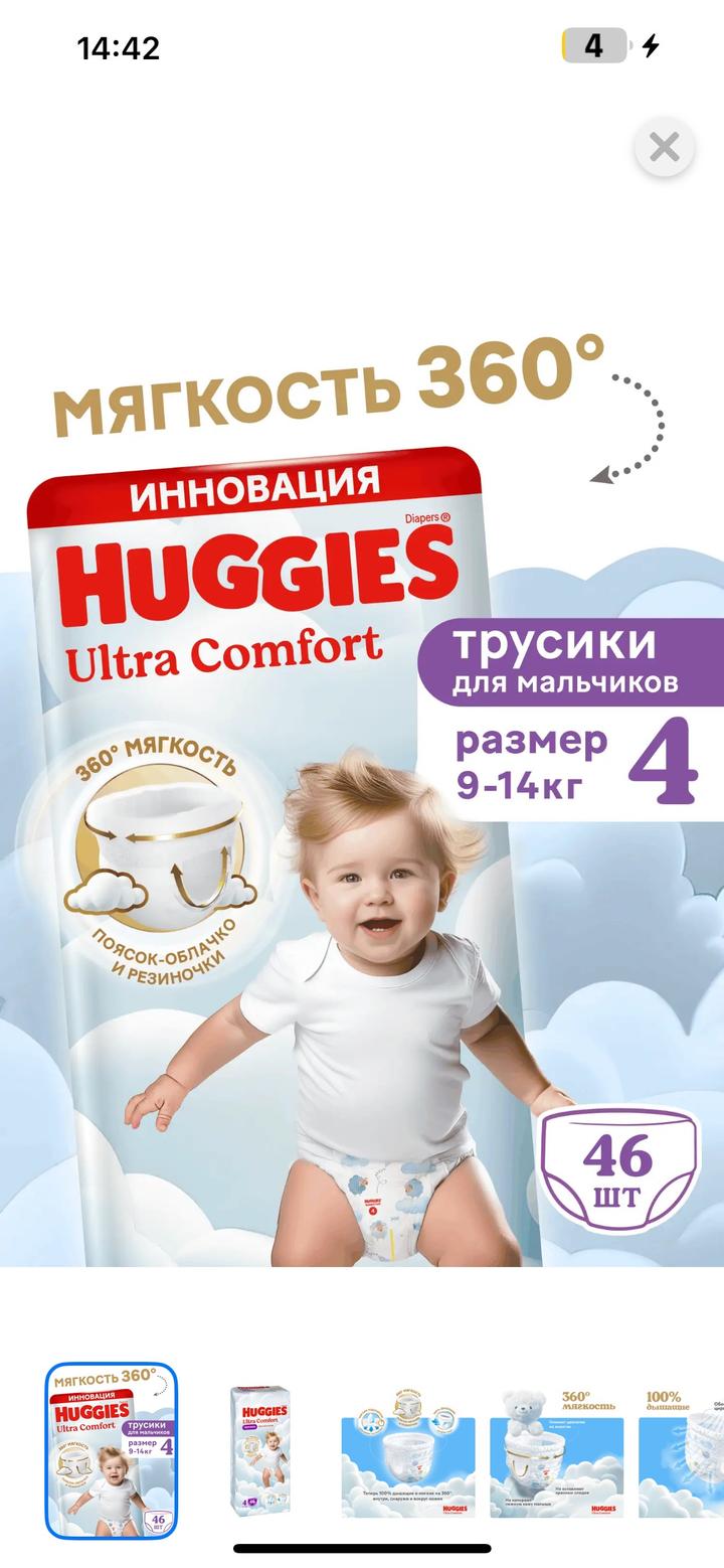 Huggies
