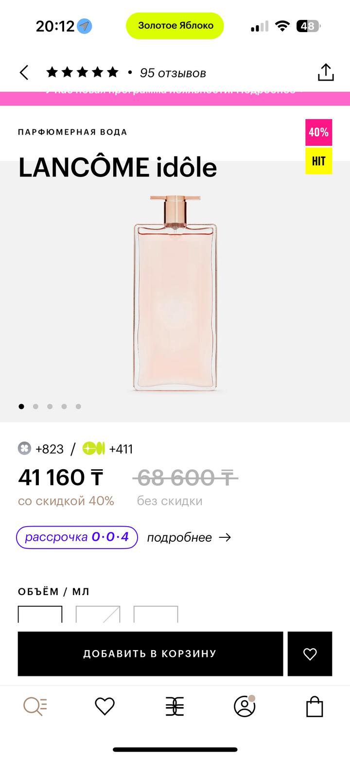 Lancôme