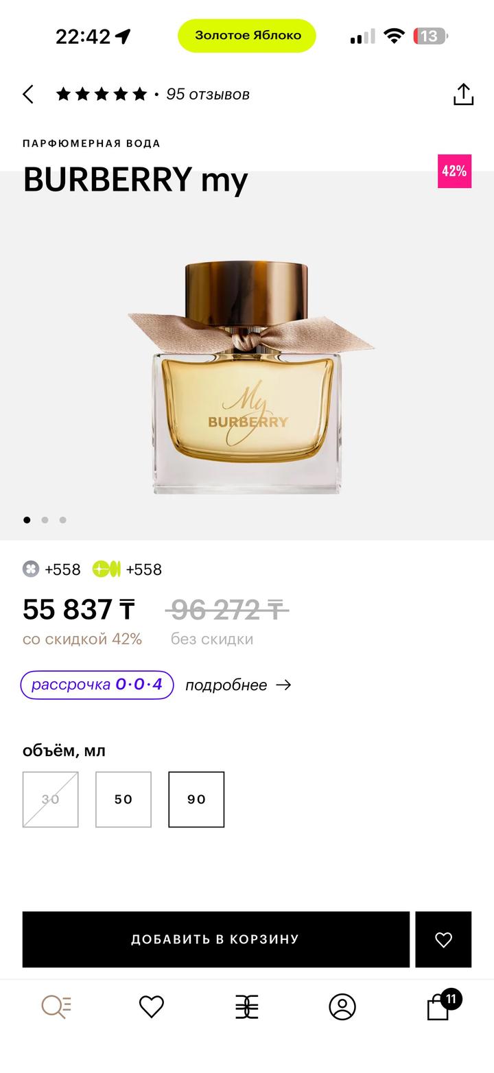 Burberry My Burberry парфюмерная вода