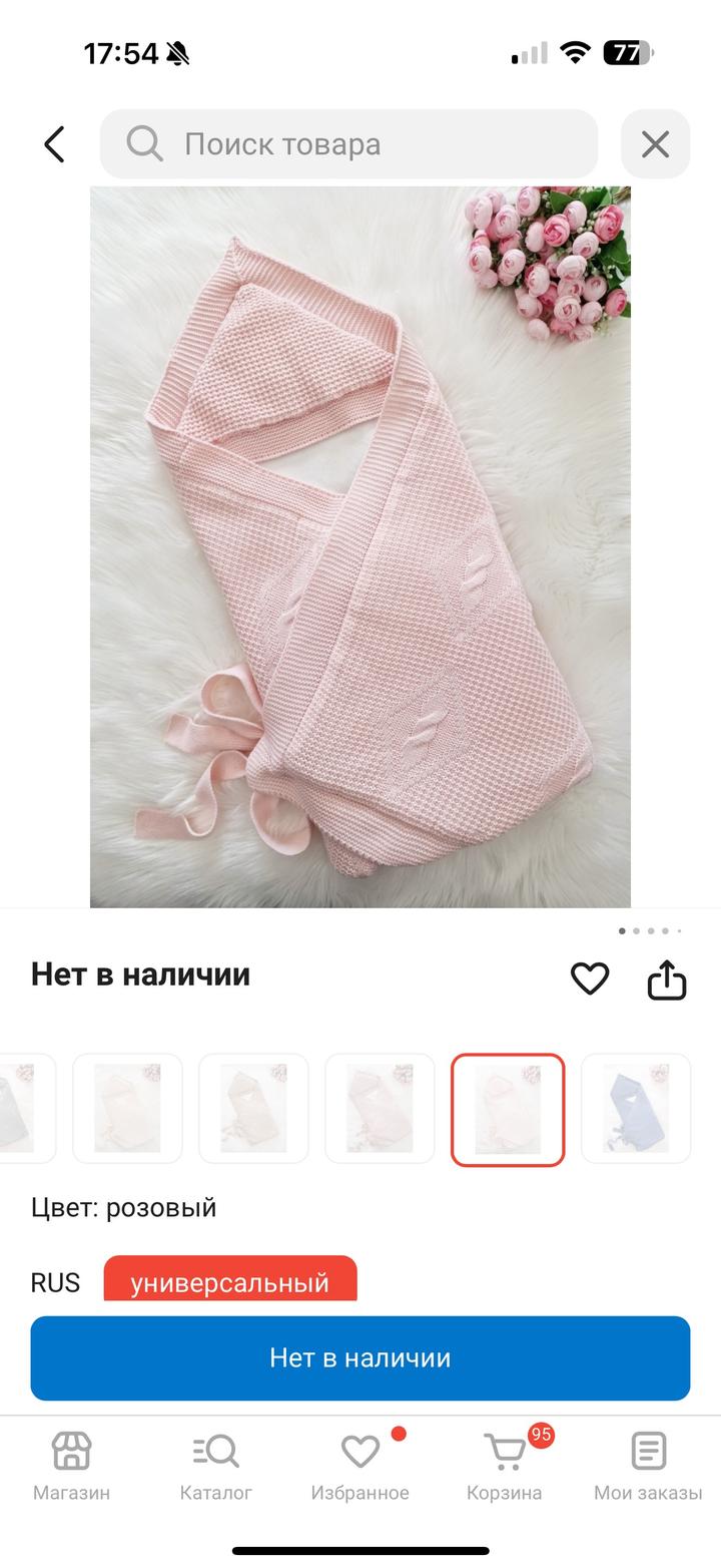 Детское