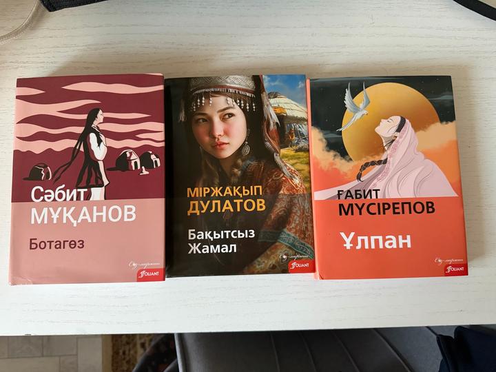 Казахская литература
