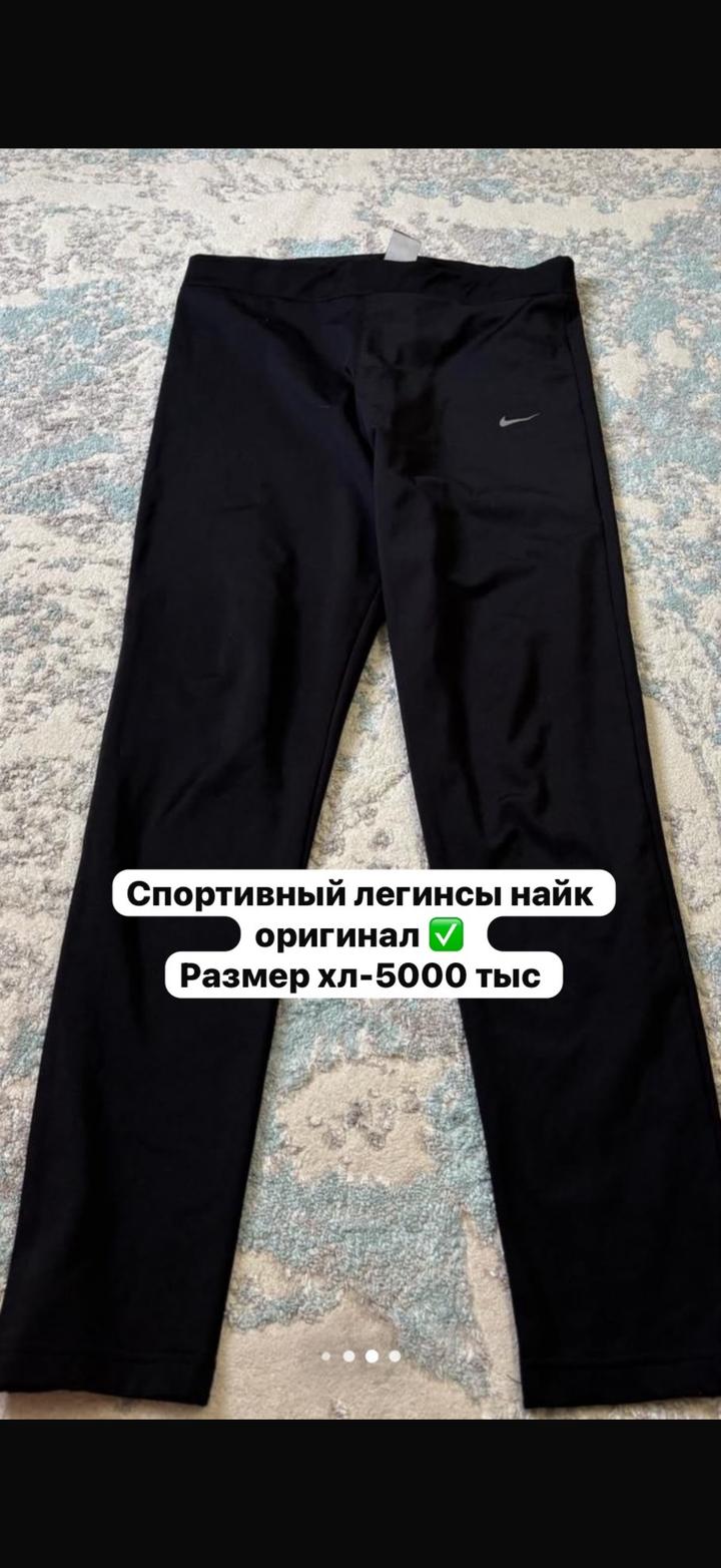 Спортивные леггинсы Nike