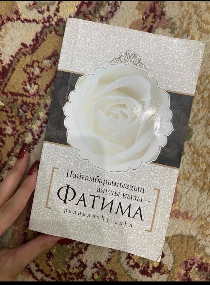 Пайғамбарымыздың аяулы қызы Фатима