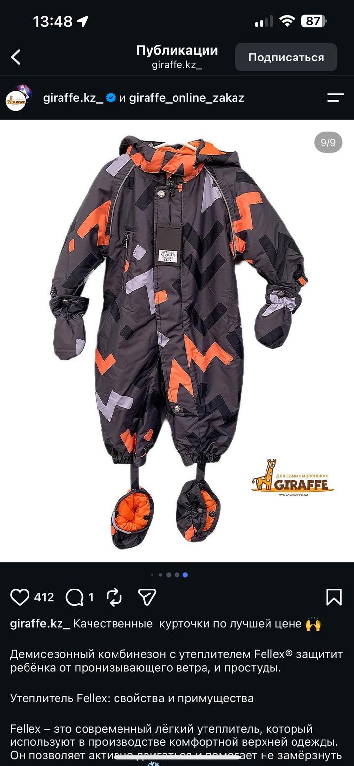 ideal junior Детский демисезонный комбинезон