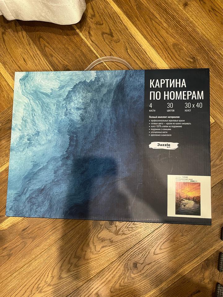 Картина по номерам красками