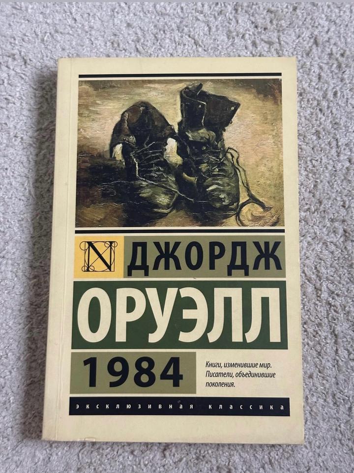 1984
