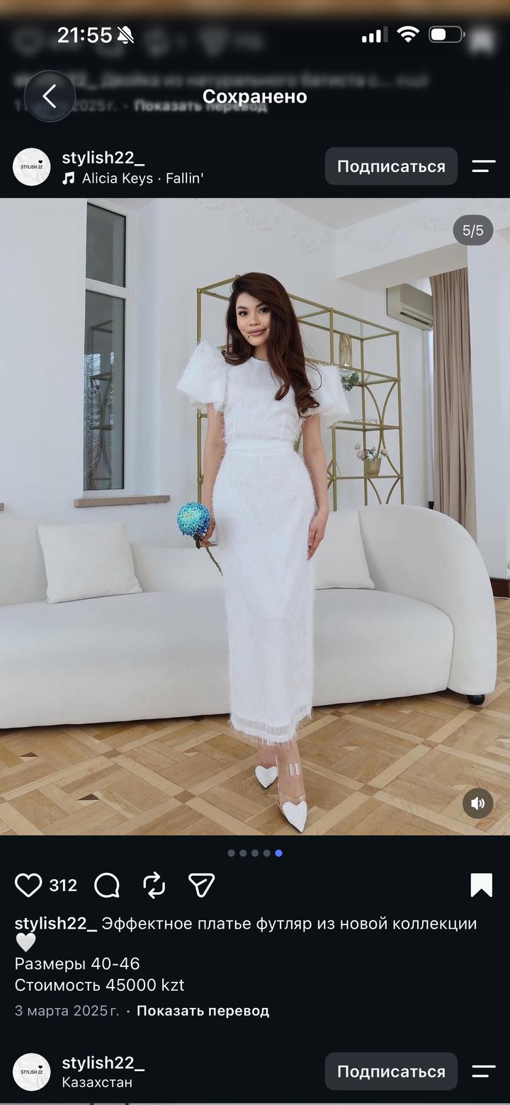 Stylish Платье футляр
