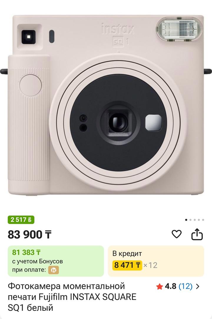 Fujifilm Instax Square